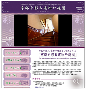 京都市HP